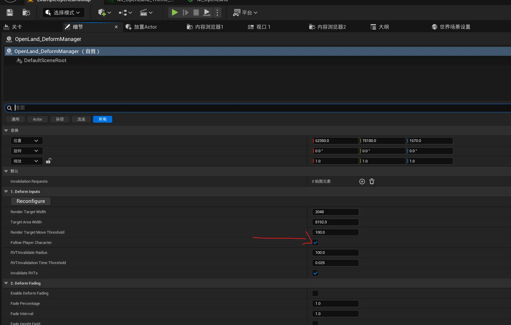 OpenLand_DeformManager的细节